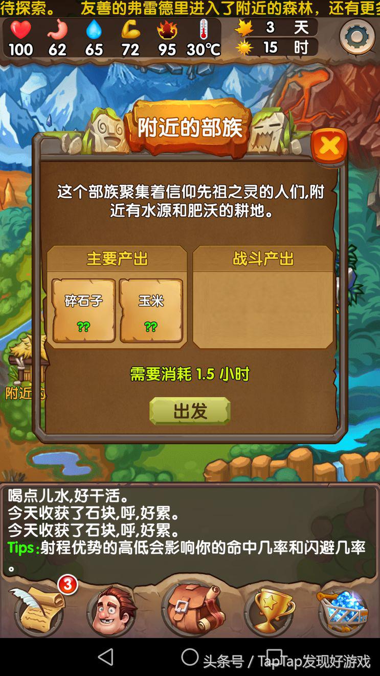 蛮荒日记游戏怎么通关,石器时代荒野求生