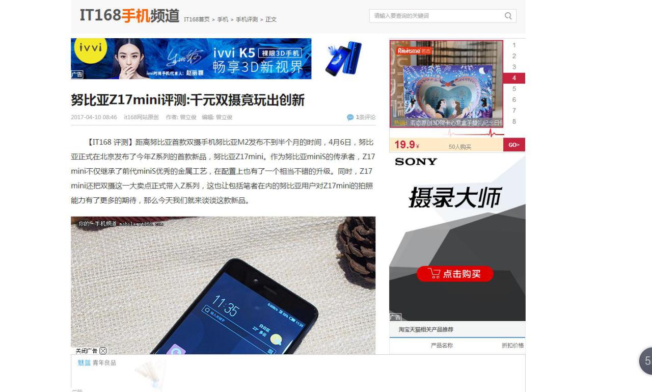 z17mini濂藉湪鍝効,涓轰粈涔坺17mini濂界湅