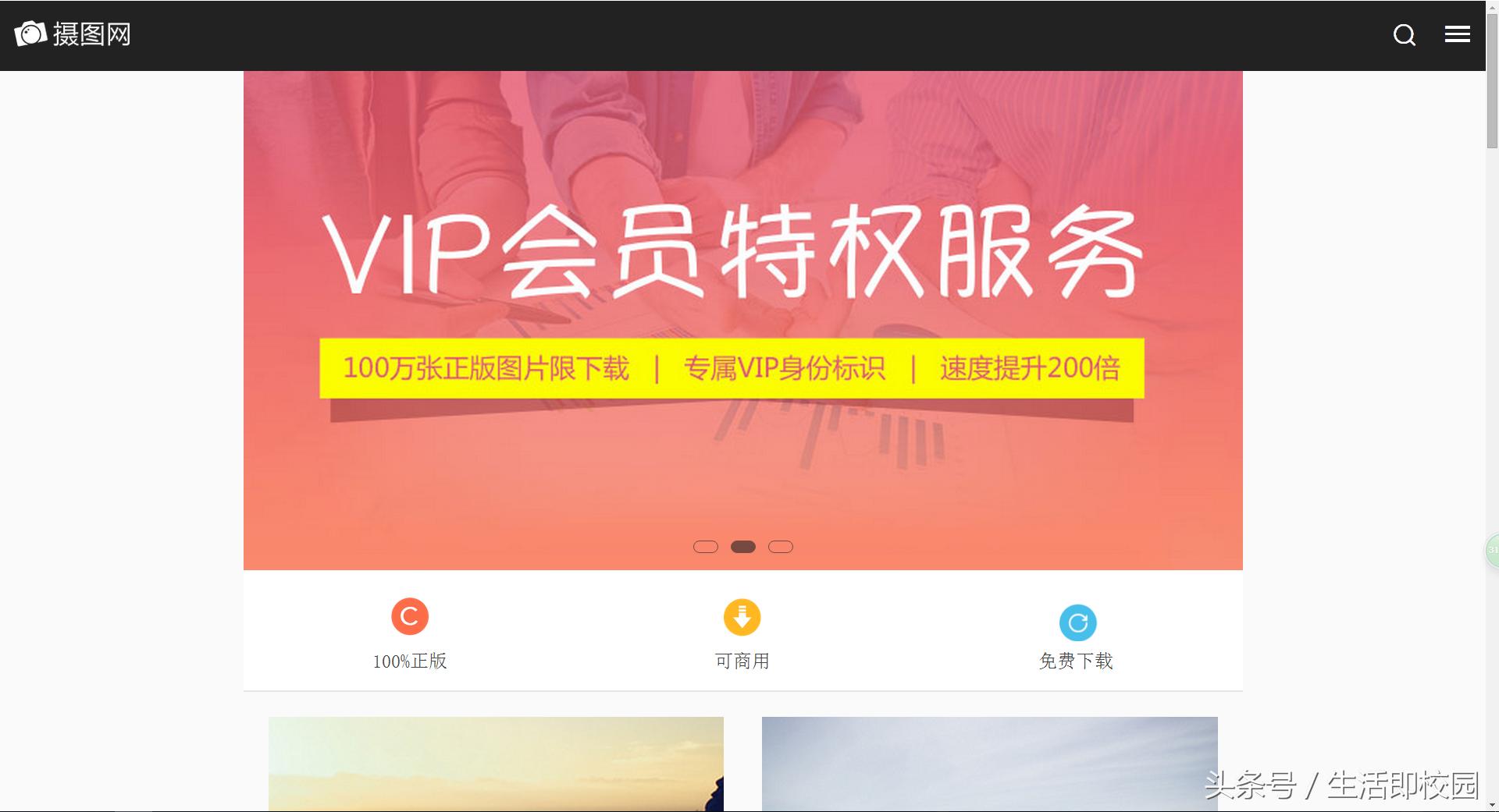 免费又高级的图片素材网站,免费可商用高清大图素材网站