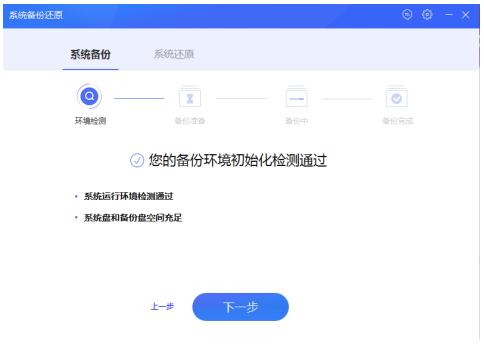 如何把系统备份还原到另一台电脑,电脑一键备份还原软件哪个好