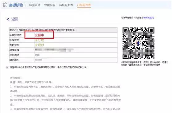 泉州存量房交易,泉州存量房交易中心
