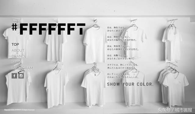 FFFFFFT不是乱码，这是世界第一家白T专卖店