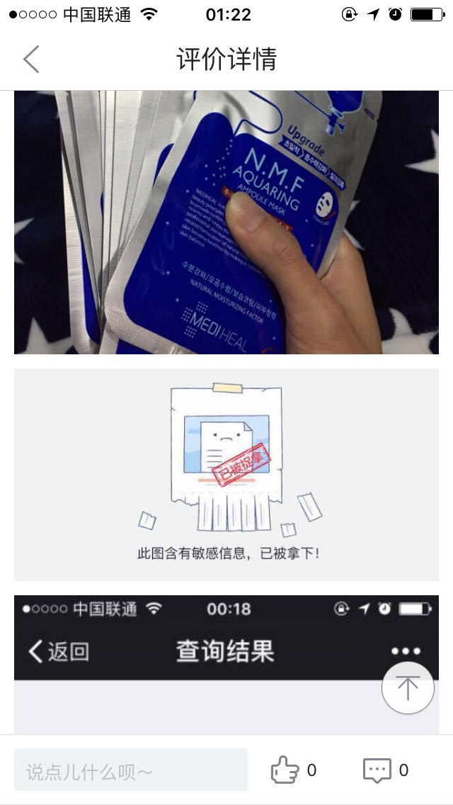 恐怖美容面膜,美迪惠尔面膜有白沫吗