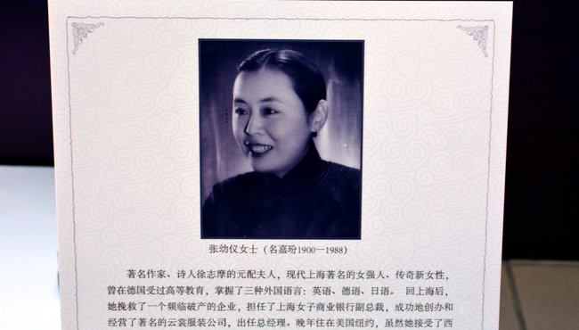 张幼仪和徐志摩的故事心得体会,张幼仪讽刺林徽因的诗