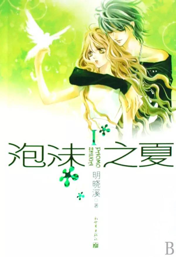 有哪些非主流小说特别吸引你,小时候心血来潮写的非主流小说