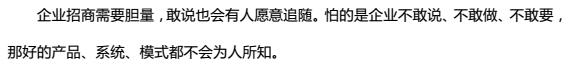 如何当好一名招商高手,如何学习招商技巧