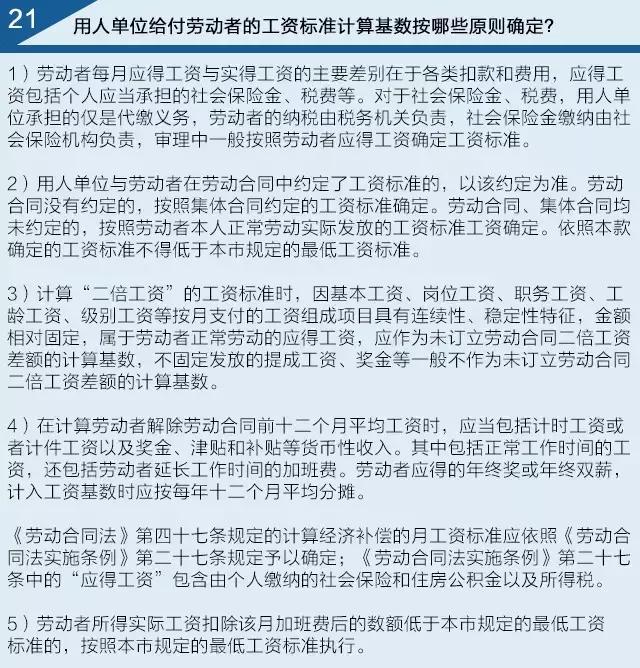 人社部劳动争议21条新规,超过法定退休年龄劳动争议新规