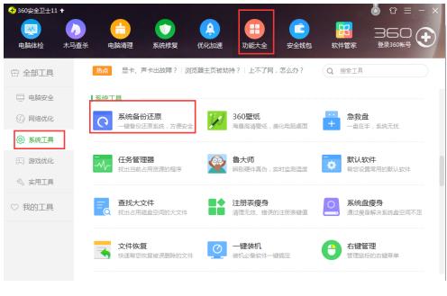 如何把系统备份还原到另一台电脑,电脑一键备份还原软件哪个好