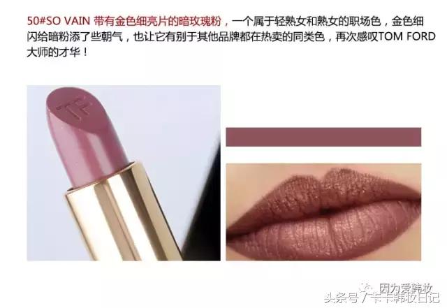 贵妇口红,贵妇口红色号推荐