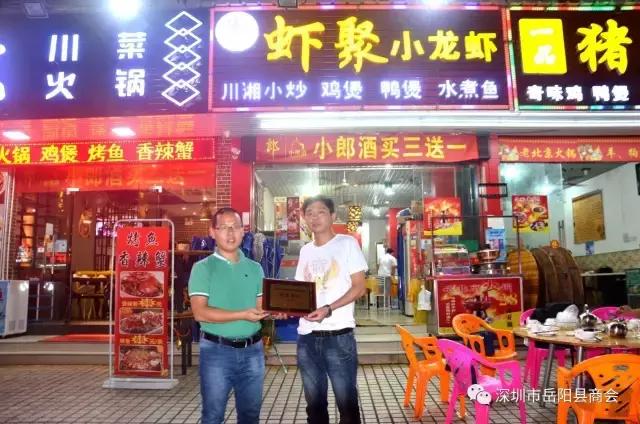 深圳岳阳商会小龙虾,岳阳商会餐厅推荐