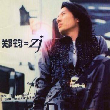 郑钧回到拉萨没去过拉萨,郑钧回到拉萨是哪一年创作的