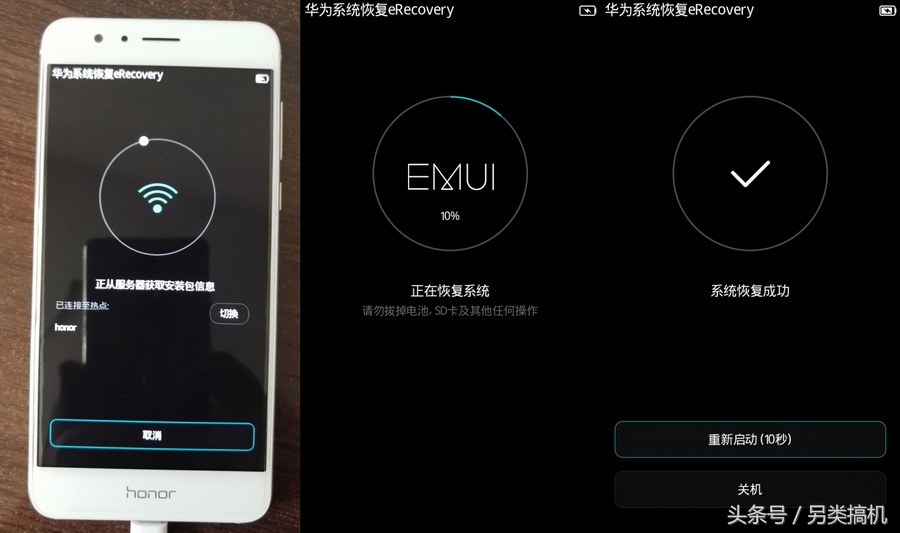 华为手机升级失败变砖怎样处理,华为盒子刷机变砖如何处理
