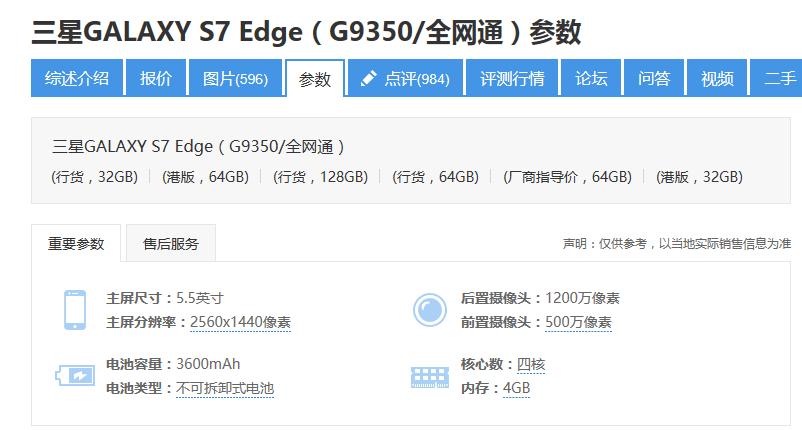 三星s7目前价格二手,三星s7最新售价