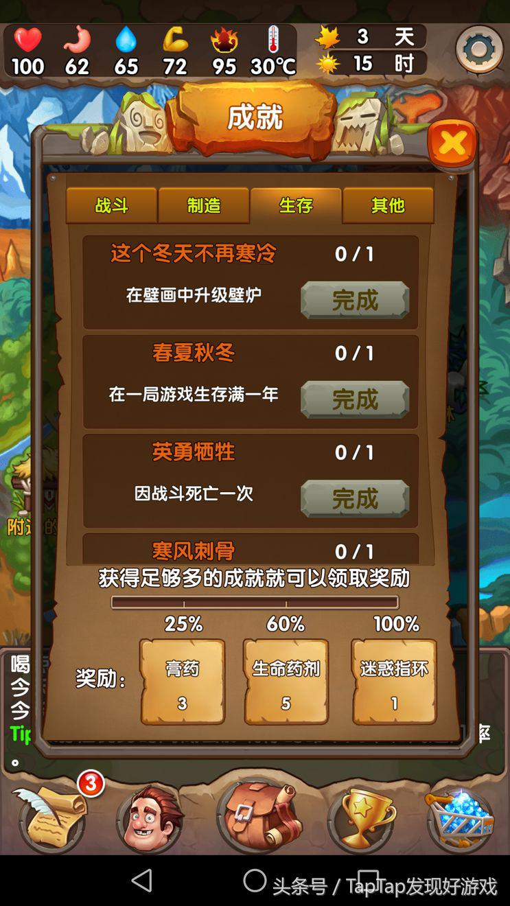 蛮荒日记游戏怎么通关,石器时代荒野求生