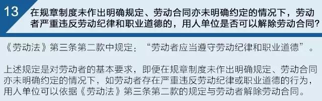 人社部劳动争议21条新规,超过法定退休年龄劳动争议新规