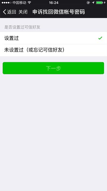微信打开显示被盗建议重启手机,微信被盗怎么办网警教你三步找回
