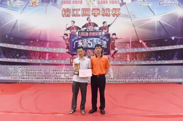 广东u互动,u互动五人足球争霸赛