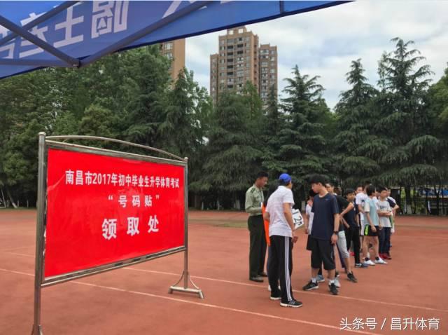南昌2017中考体育考试第一天现场详情