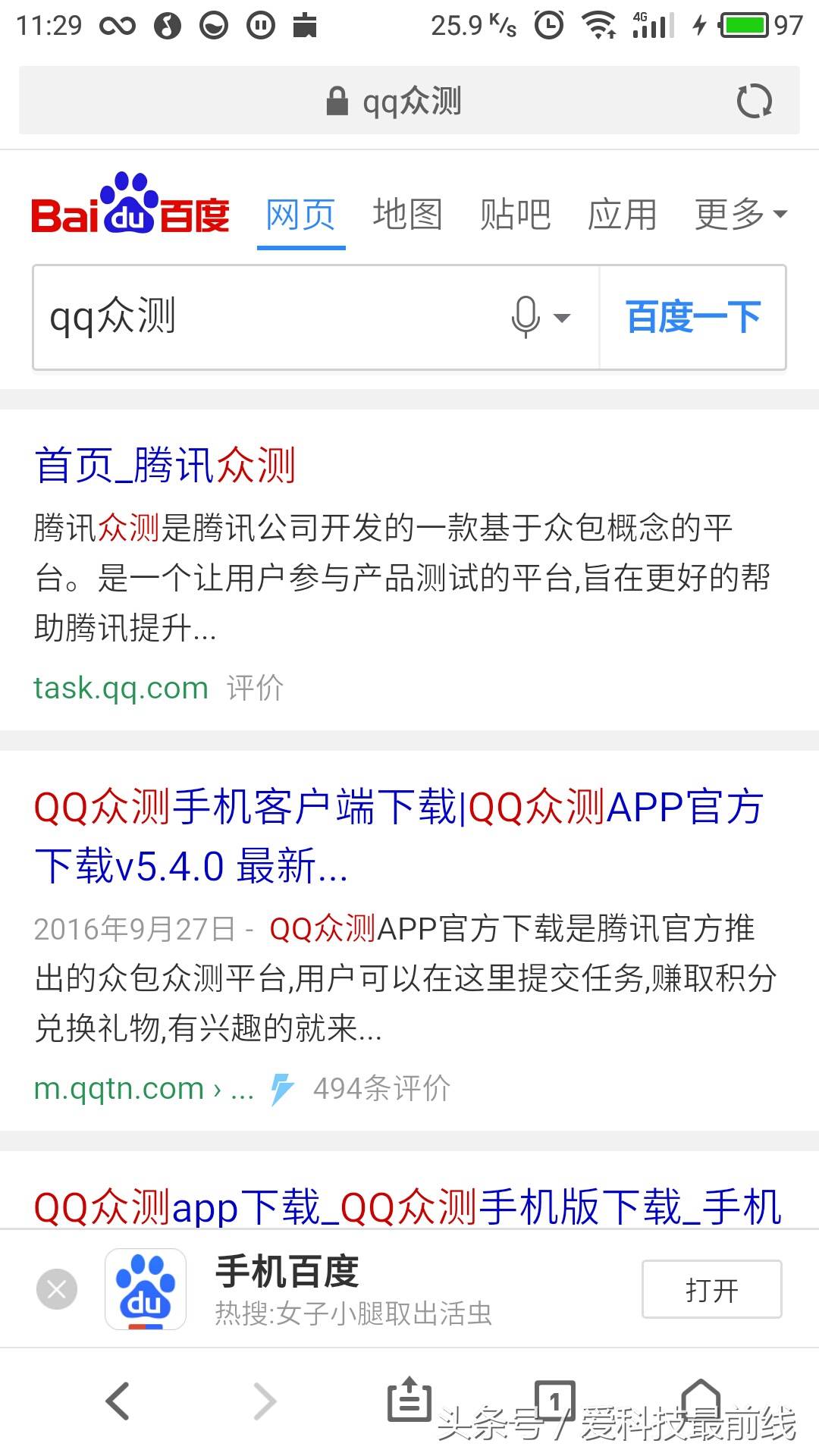 qq测试版怎么下载教程,qq测试版怎么样