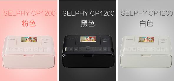 佳能selphycp1200墨盒取不出来,佳能selphycp910使用方法