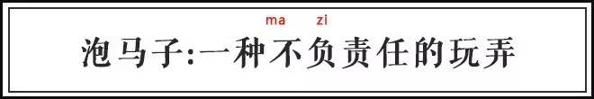 “马子”原意竟是马桶，“凯子”的意思是傻子？