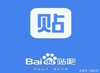 屈大顶教你网易考拉海购如何在百度贴吧精准流量推广的4大秘籍！