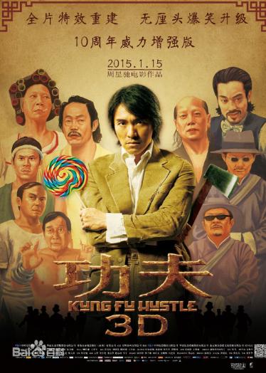 回顾星爷当年的杰作,还记得的星爷吗