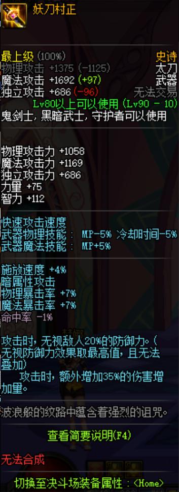 dnf十大神器太刀,dnf神器太刀幻化排名