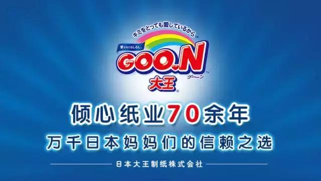 大王纸尿裤推荐,大王所有系列纸尿裤推荐