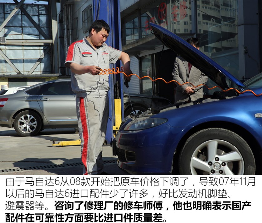 马自达6易损件有哪些,12年马自达6常见故障