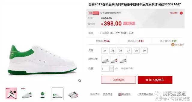 伤心，中国鞋业大王门店不断倒闭，我还能上哪儿买鞋去？