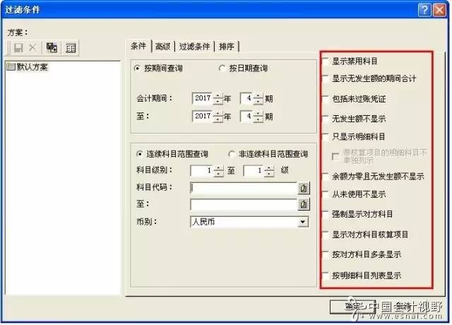 金蝶eas财务软件全套教程,kis金蝶财务软件操作流程