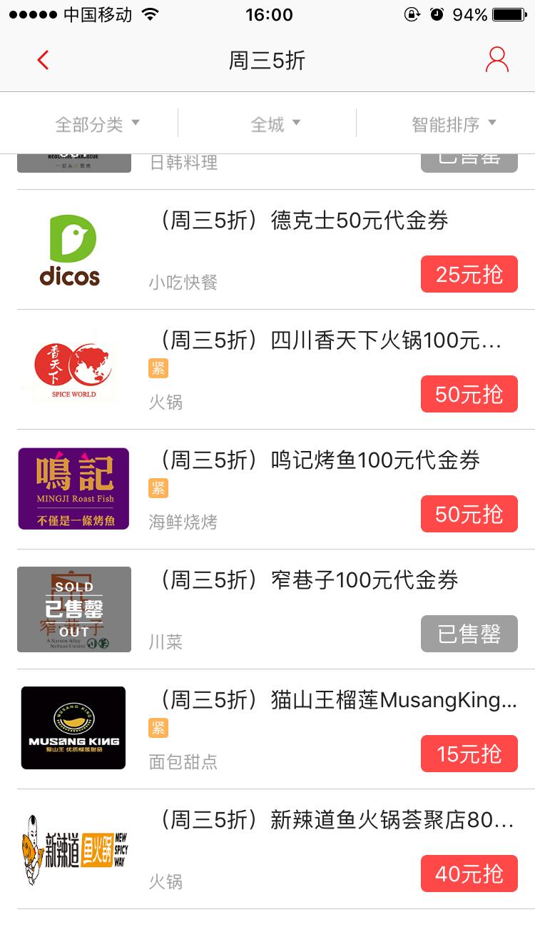 奶茶竟然有代金券，错过了一个亿的招行羊毛