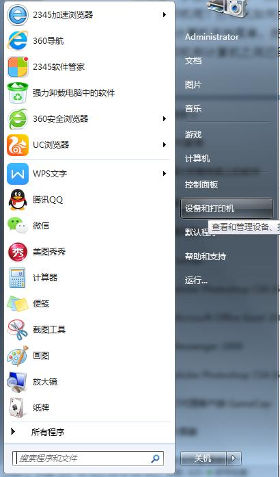 win7文件和打印机共享无法启用,win7和xp怎么设置共享打印机