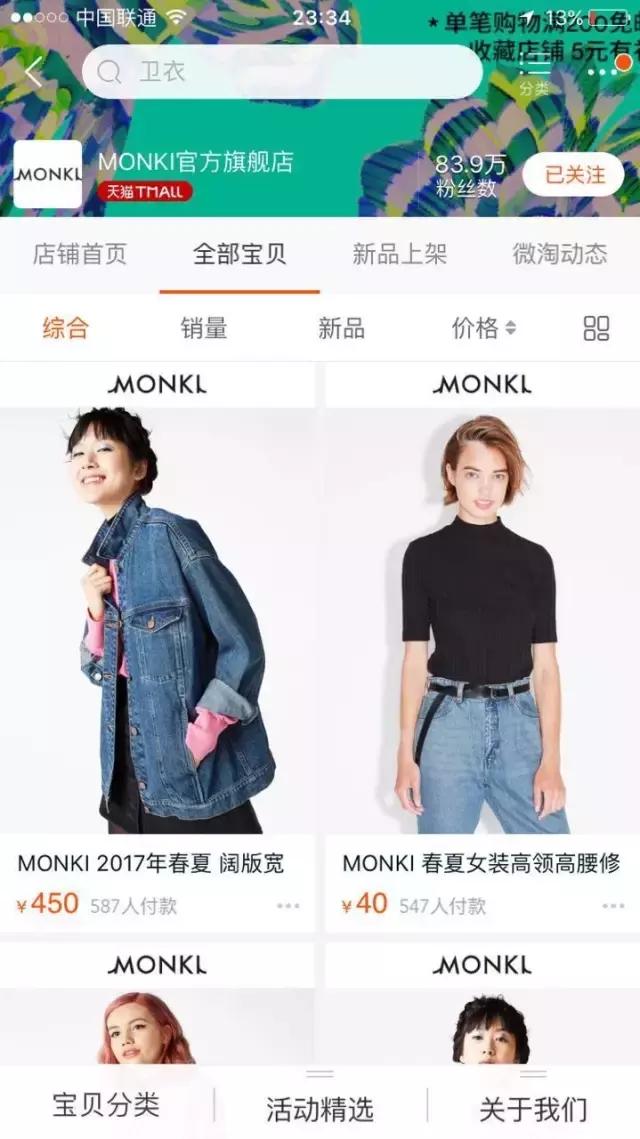 好看的淘宝衣服店铺推荐,小众好看淘宝店铺衣服推荐