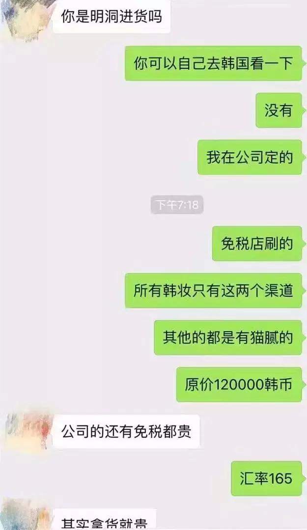 韩妆小样代购价格内幕,韩妆批发都是真的还是假的