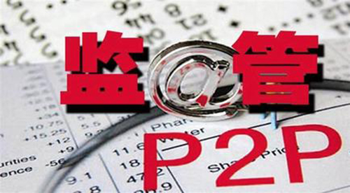 网贷接连倒闭监管如何更明朗,网贷监管平台