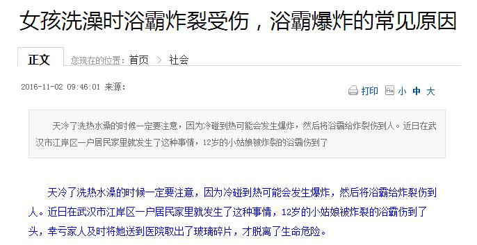 浴霸灯泡热胀冷缩会爆炸吗,浴霸什么情况下会爆炸