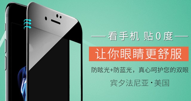 小米6护眼屏成香饽饽,那用iPhone的就不能护眼了吗?