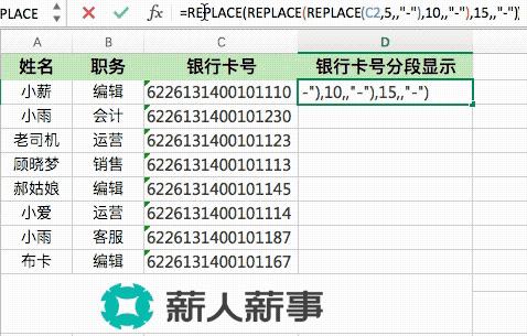 excel公式检查银行卡号,银行excel计算函数