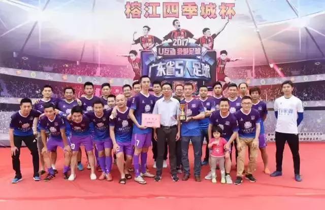 u互动,u互动5人制足球决赛