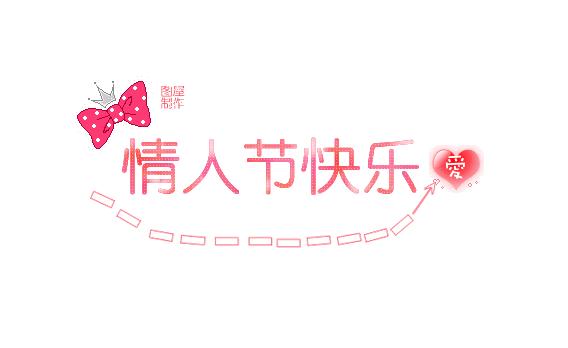 情人节急诊,情人节并发症是什么