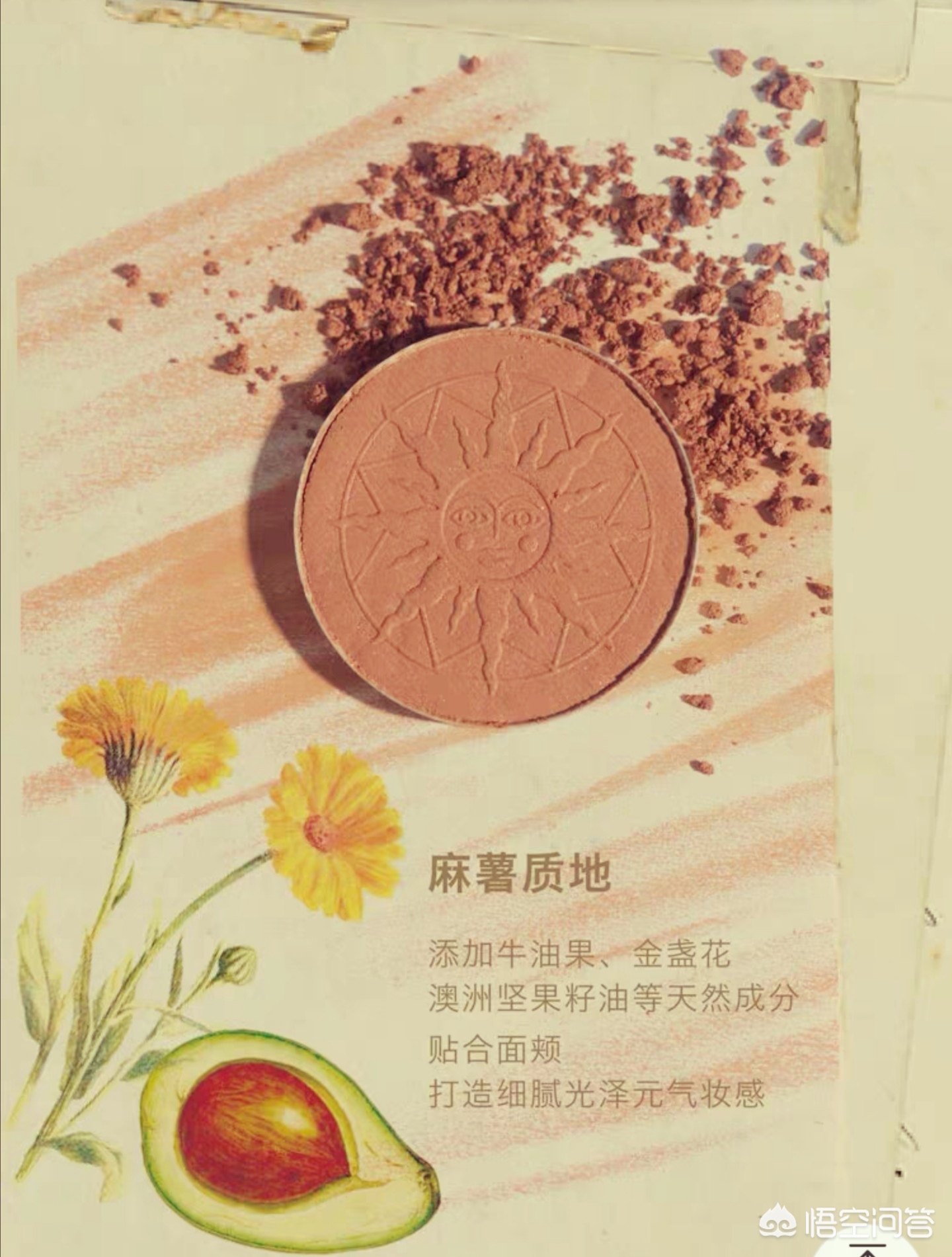 凯芙兰好气色腮红,显气色的腮红颜色搭配