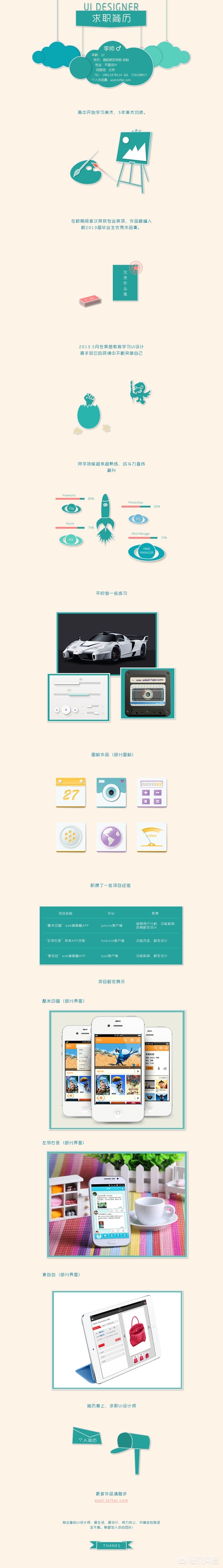 求职简历ppt制作及面试技巧,如何制作吸引人的面试简历