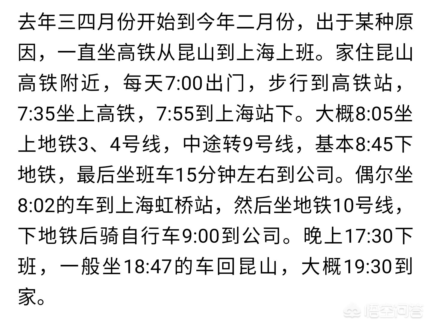 住昆山花桥去上海上班是什么感受,住昆山在上海上班买电瓶车通勤