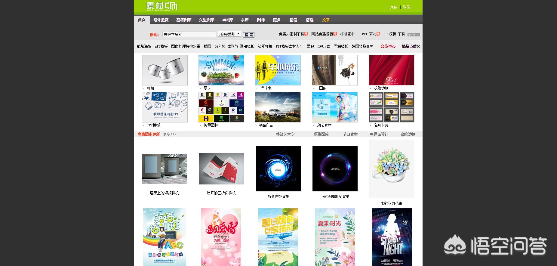 超实用的设计网站推荐,设计师们常上的设计网站有哪些