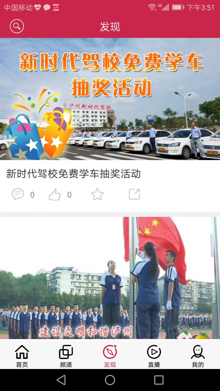 五月的花海晚会主题篇章,五月的花海表演