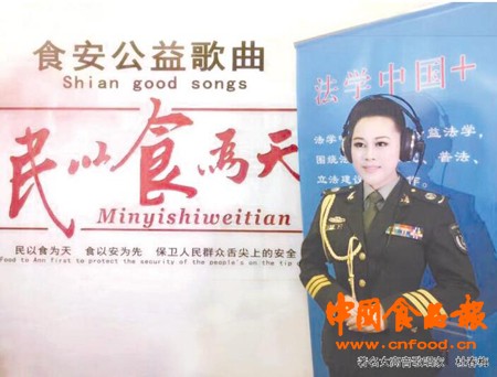 公益食品安全,民以食为天关注食品安全
