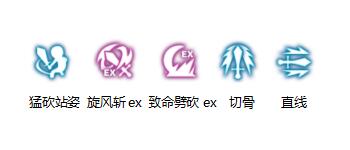 龙之谷月之领主觉醒6个技能,龙之谷月之领主90配装