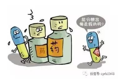 卖假药的新骗局,网上买假药坑患者